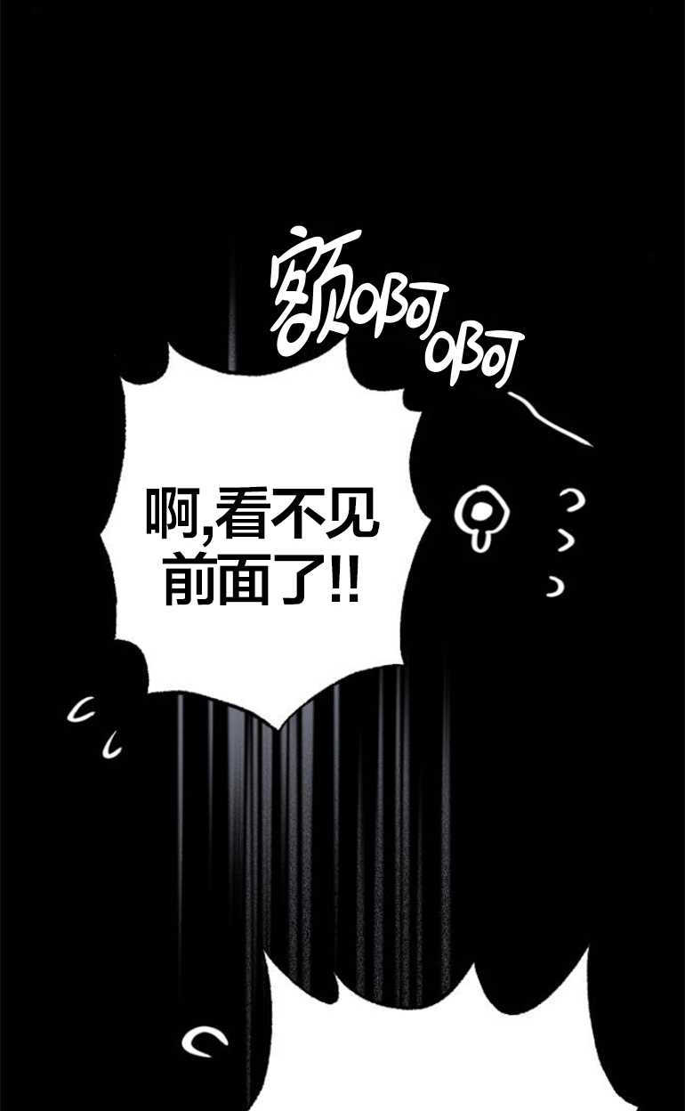 《影子的夜》第15话 第103页