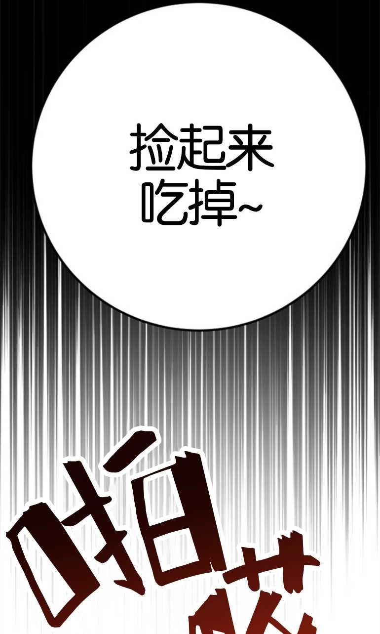 《影子的夜》第15话 第22页