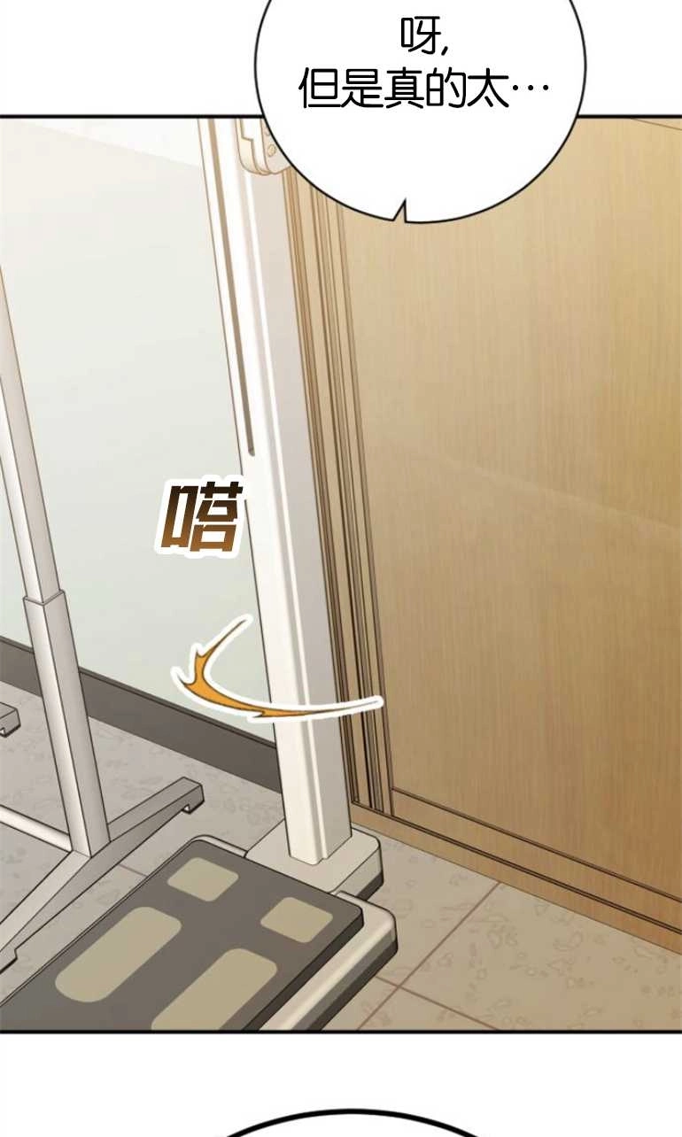 《影子的夜》第15话 第29页