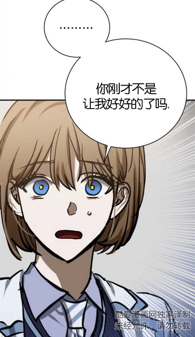 《影子的夜》第15话 第47页
