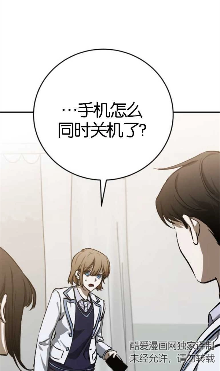 《影子的夜》第15话 第99页