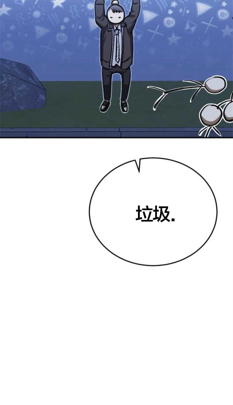 《影子的夜》第15话 第70页