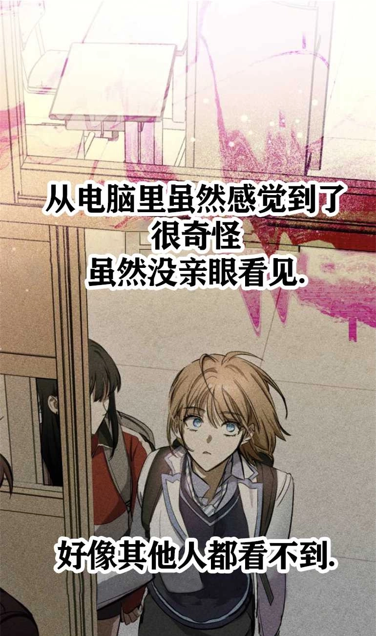 《影子的夜》第15话 第81页
