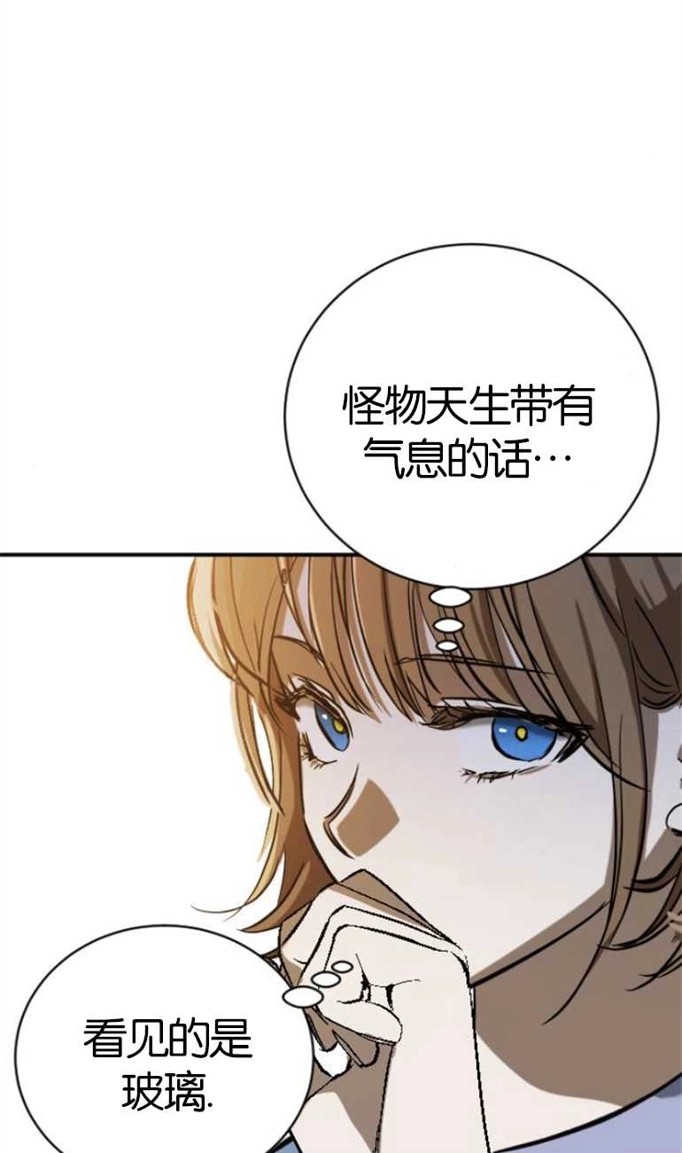《影子的夜》第15话 第83页