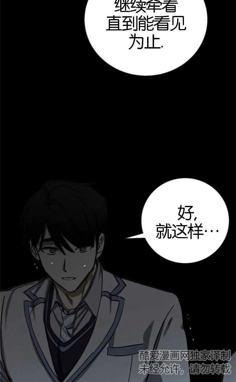 《影子的夜》第15话 第112页