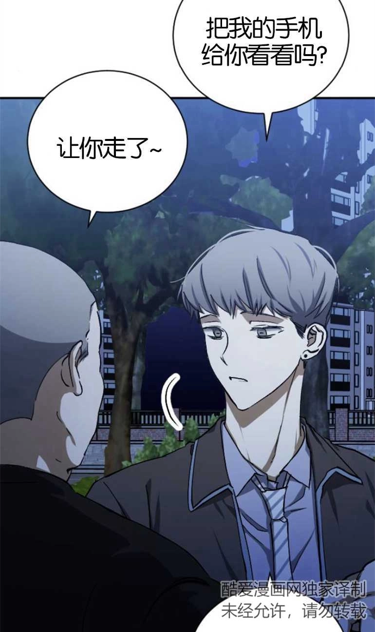 《影子的夜》第15话 第15页