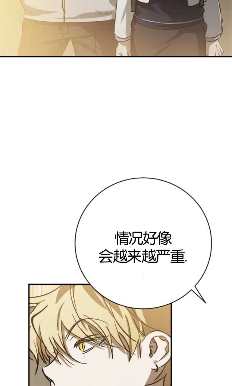 《影子的夜》第15话 第27页