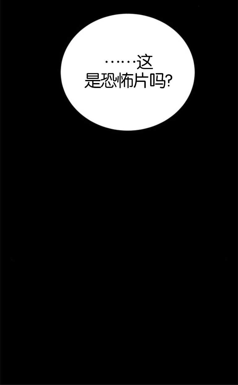 《影子的夜》第15话 第120页
