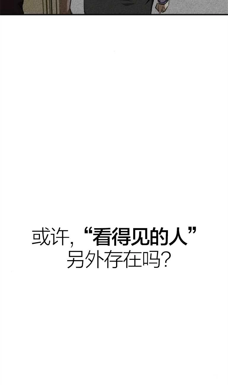 《影子的夜》第15话 第82页