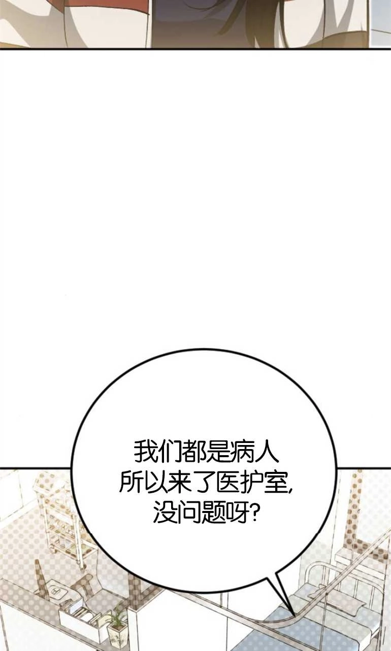 《影子的夜》第15话 第36页