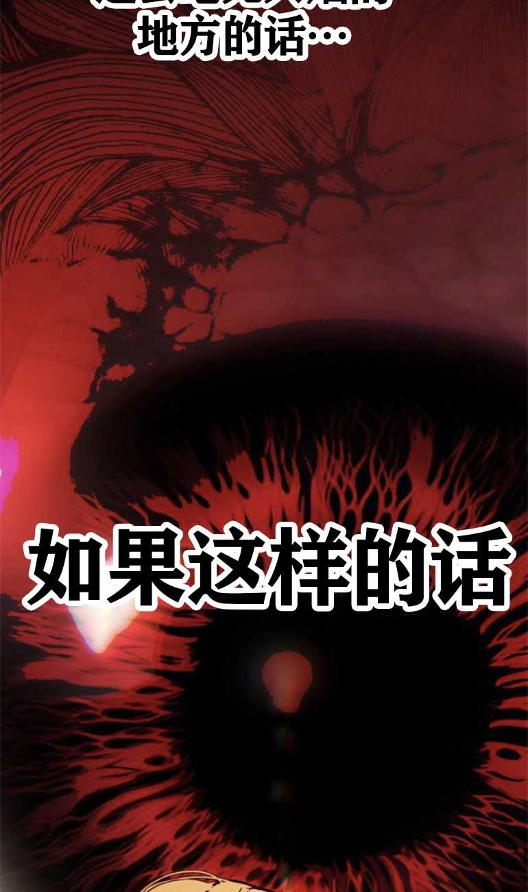 《影子的夜》第15话 第86页