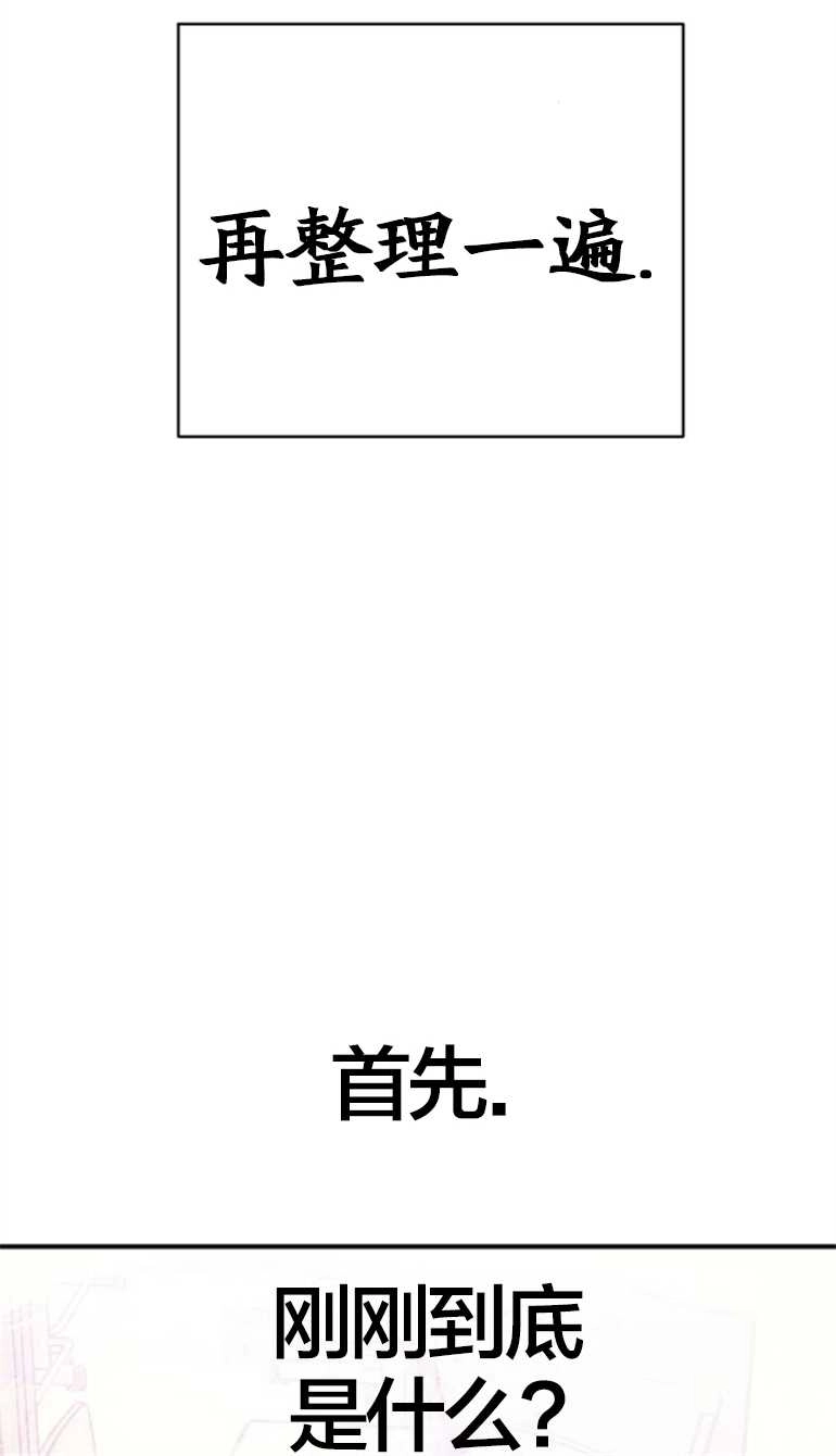 《影子的夜》第15话 第80页