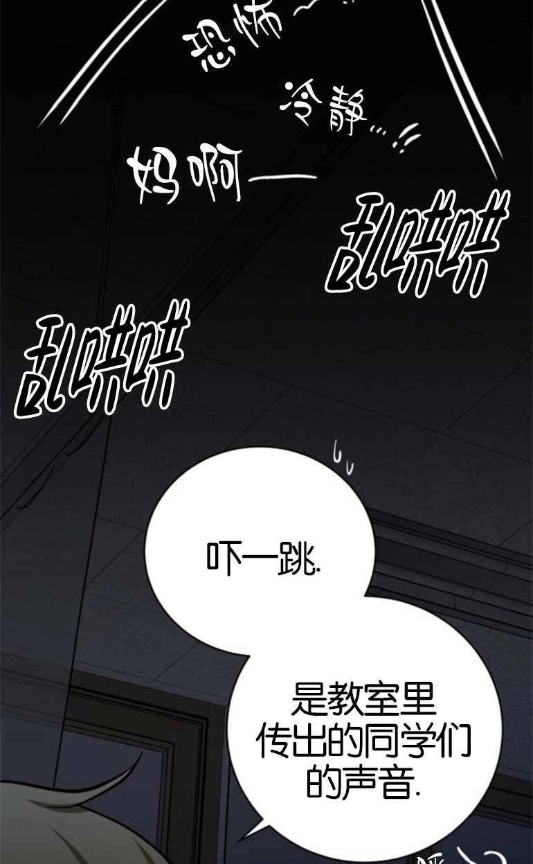 《影子的夜》第15话 第116页