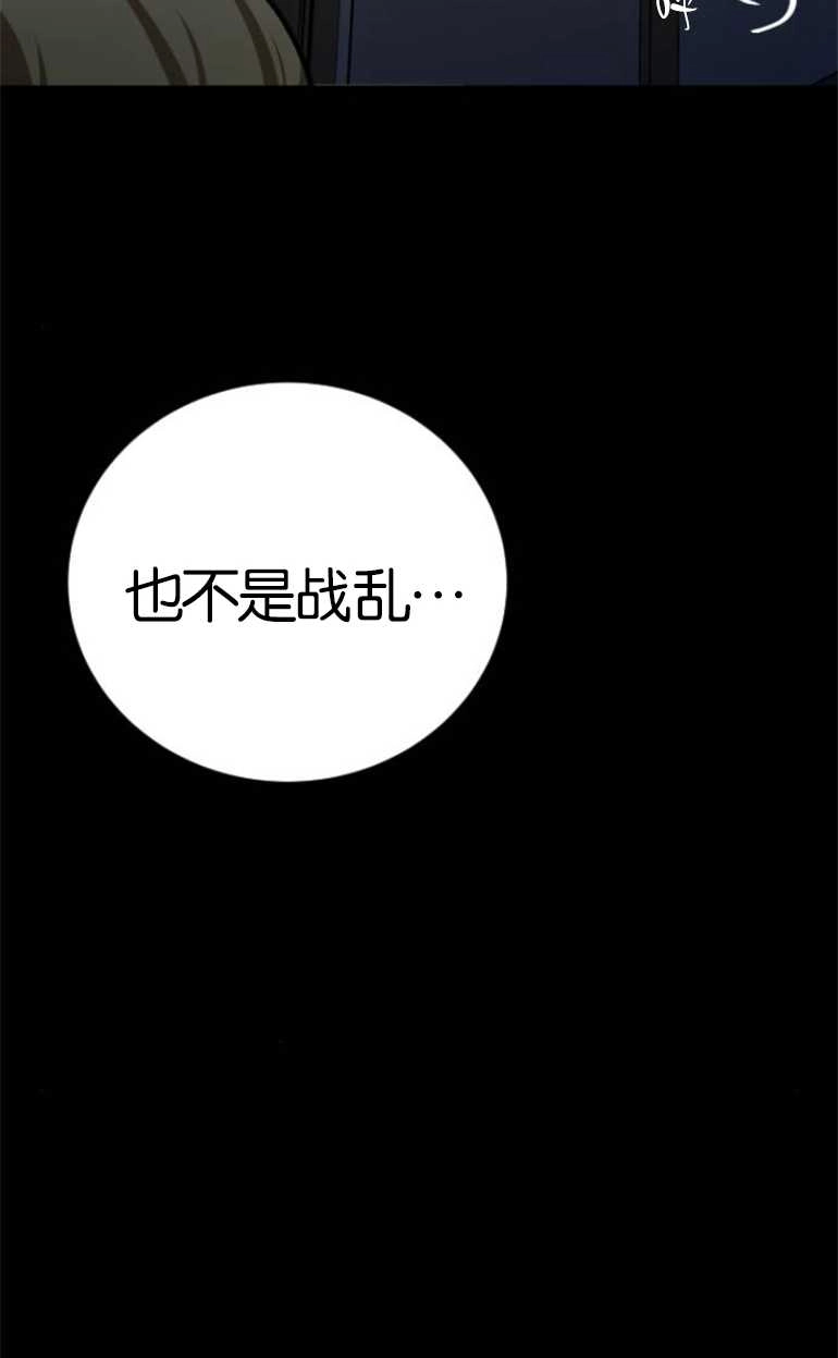 《影子的夜》第15话 第117页