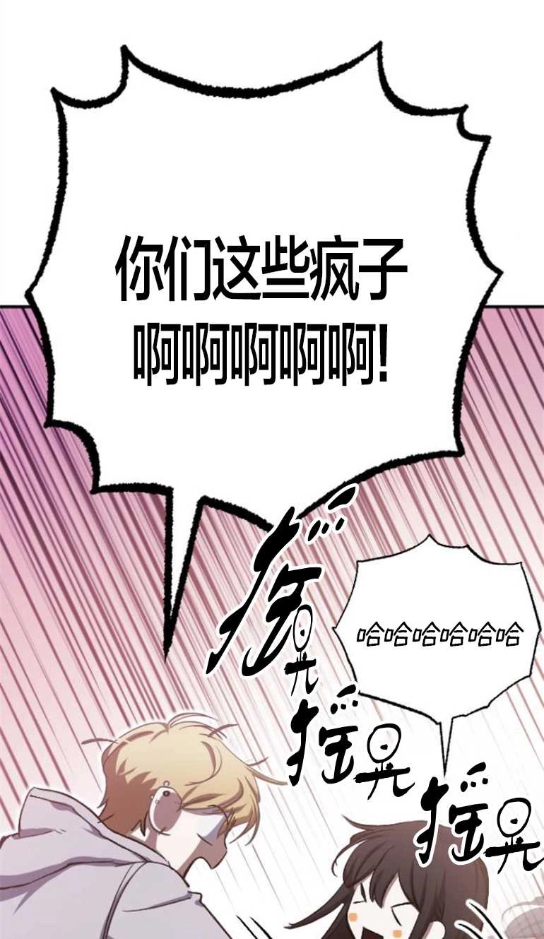《影子的夜》第15话 第43页