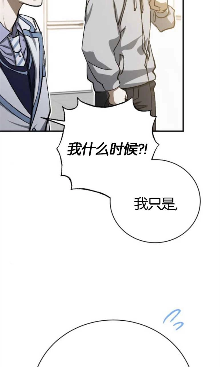 《影子的夜》第15话 第34页
