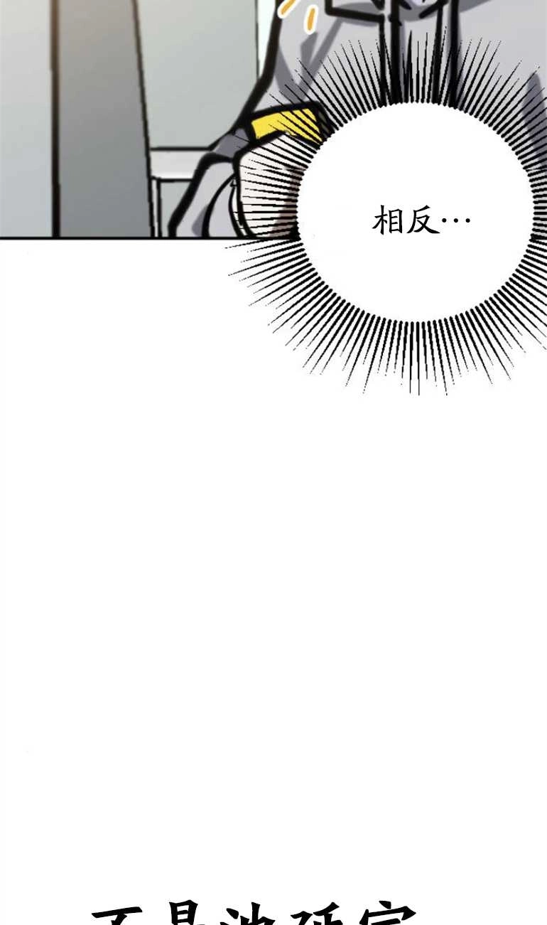 《影子的夜》第15话 第94页