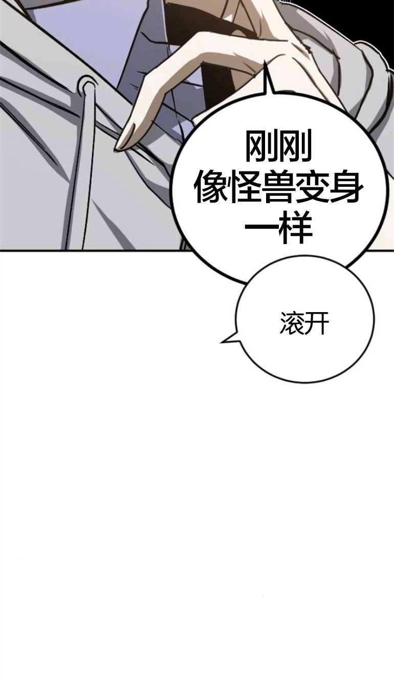 《影子的夜》第15话 第53页