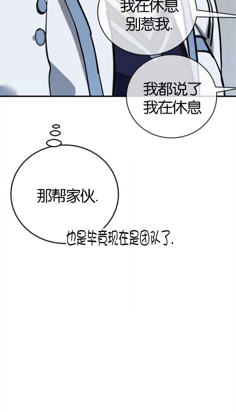 《影子的夜》第15话 第79页