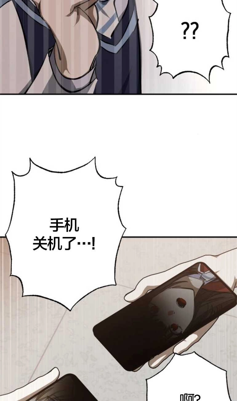 《影子的夜》第15话 第96页
