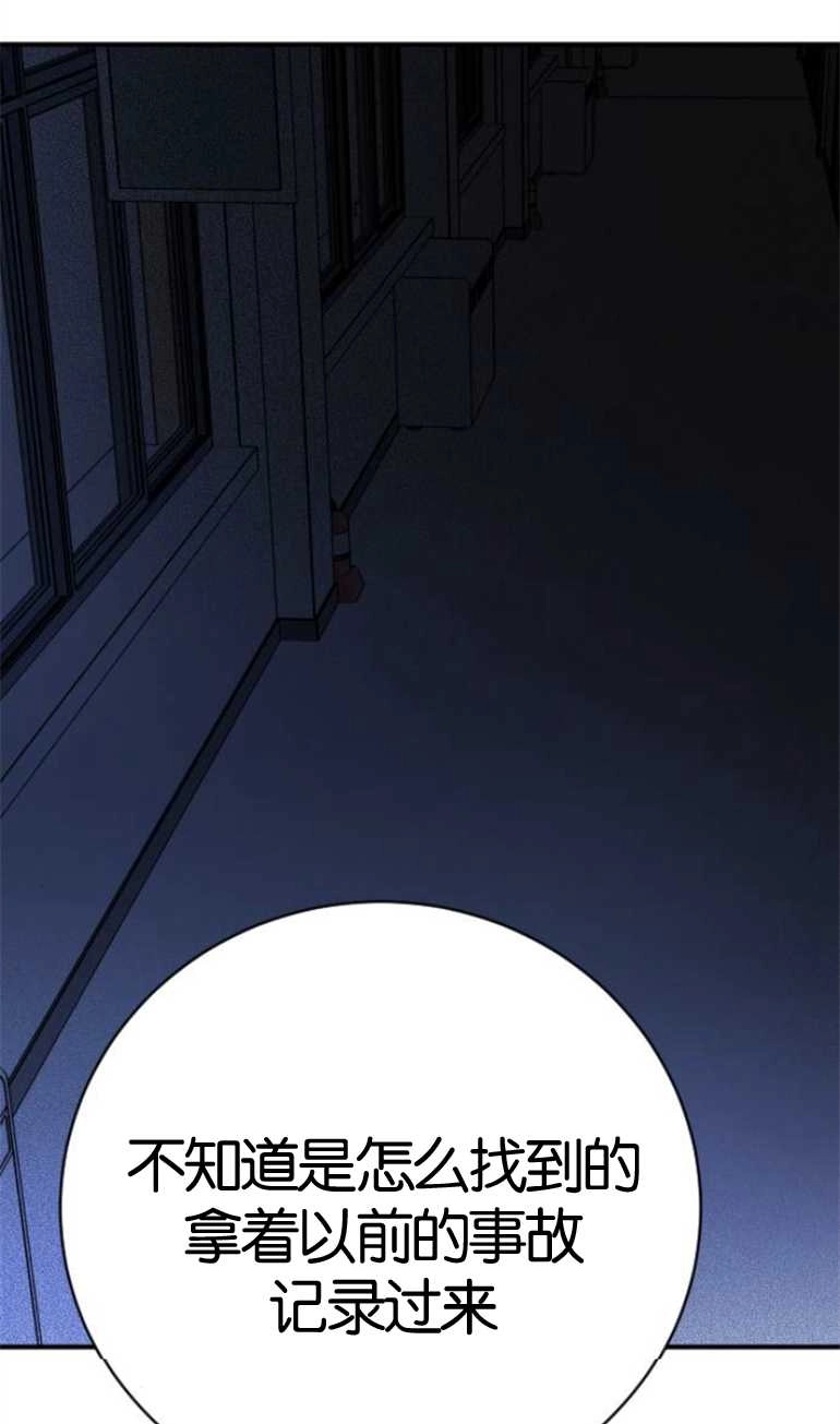 《影子的夜》第16话 第114页