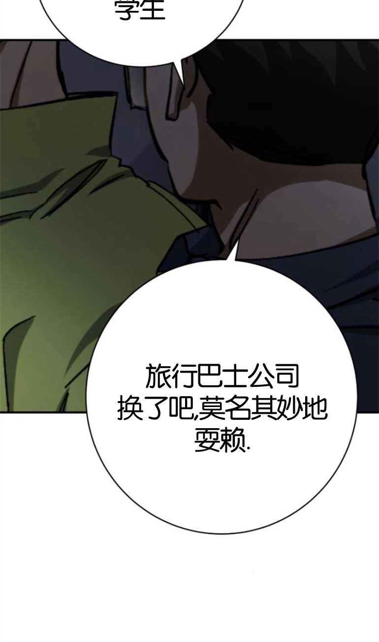 《影子的夜》第16话 第113页