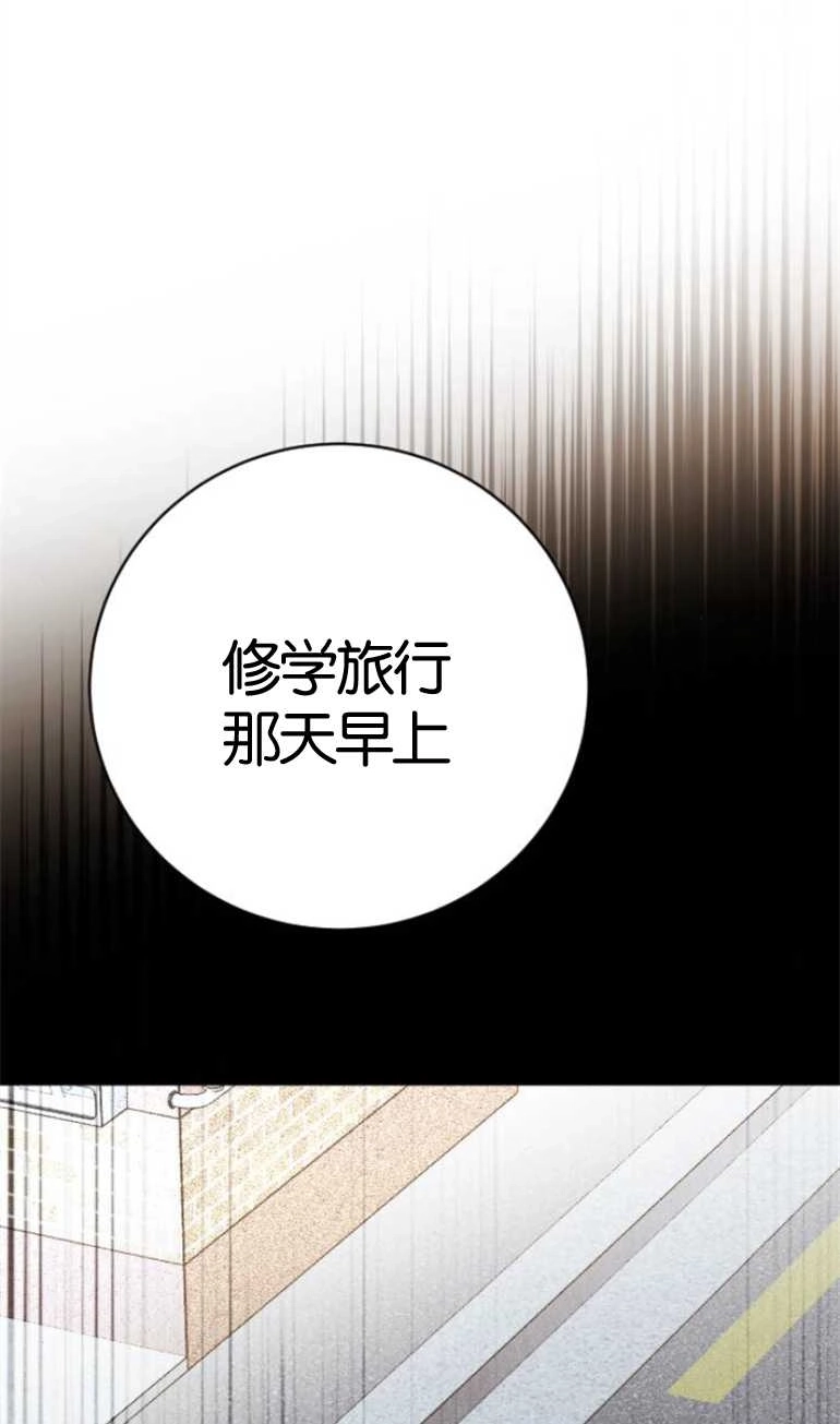《影子的夜》第16话 第106页