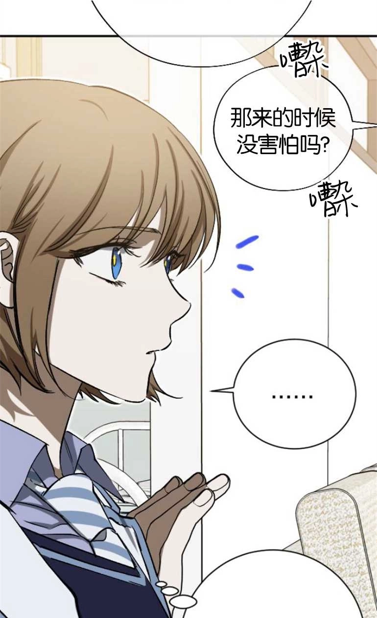 《影子的夜》第16话 第41页