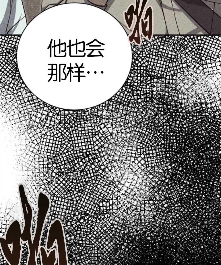《影子的夜》第16话 第131页
