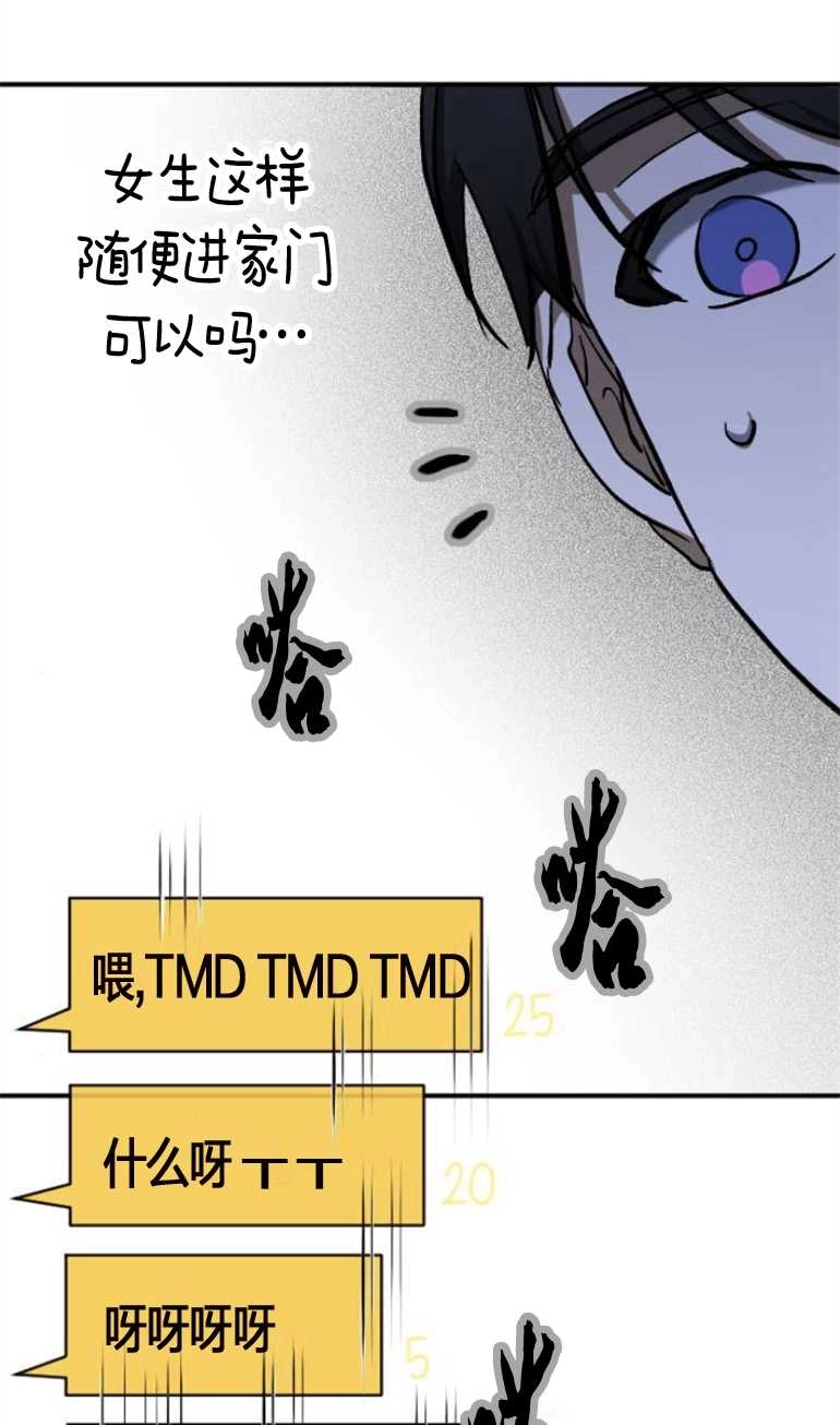 《影子的夜》第16话 第119页