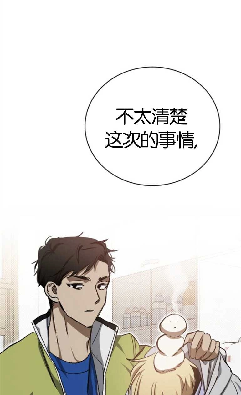 《影子的夜》第16话 第45页