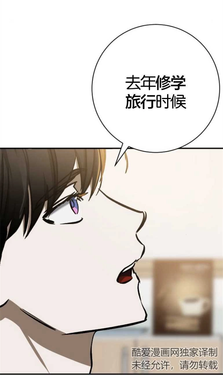 《影子的夜》第16话 第102页