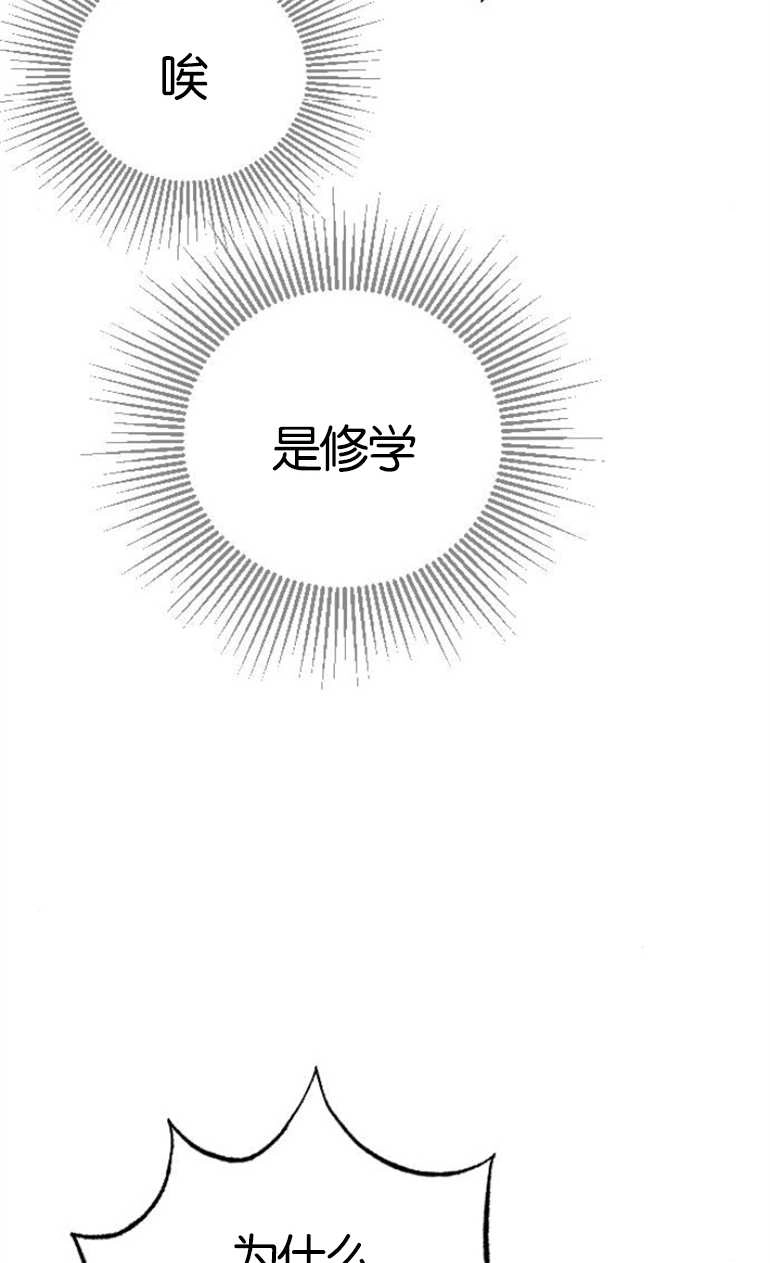 《影子的夜》第16话 第56页