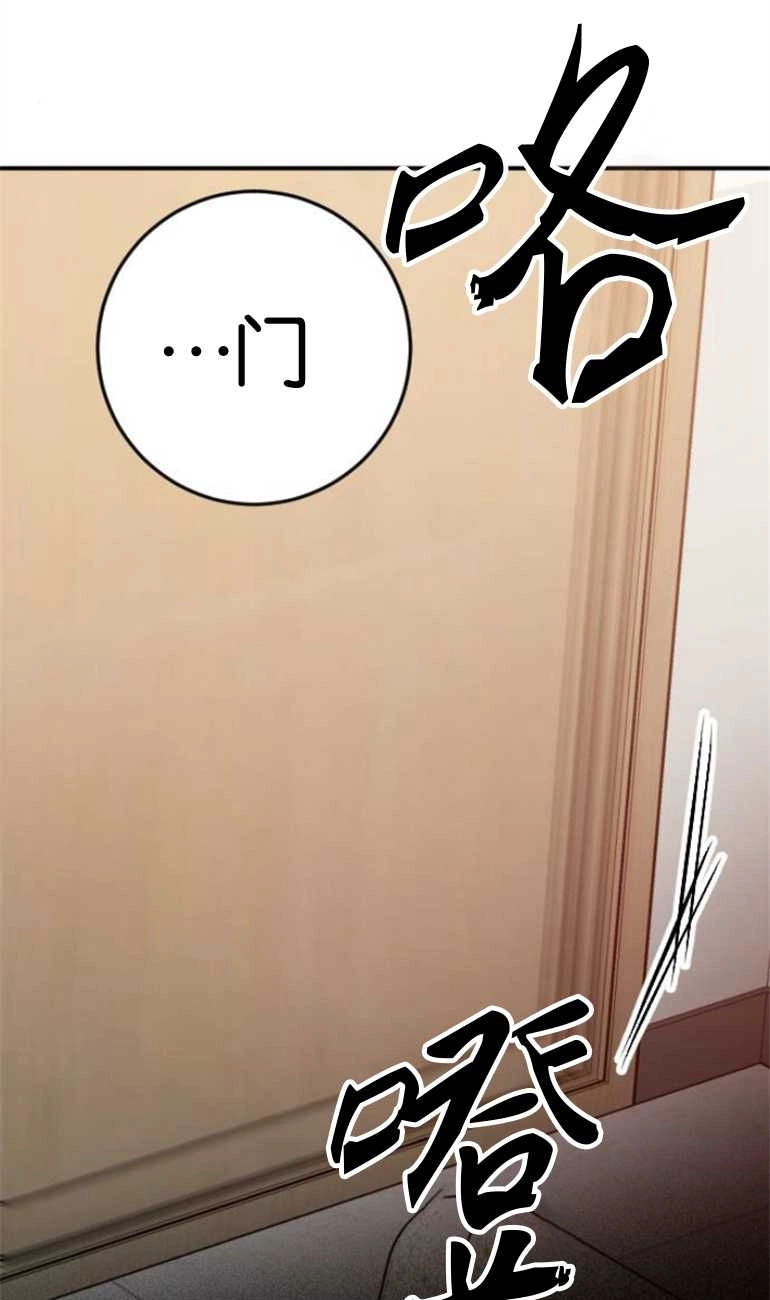 《影子的夜》第16话 第23页