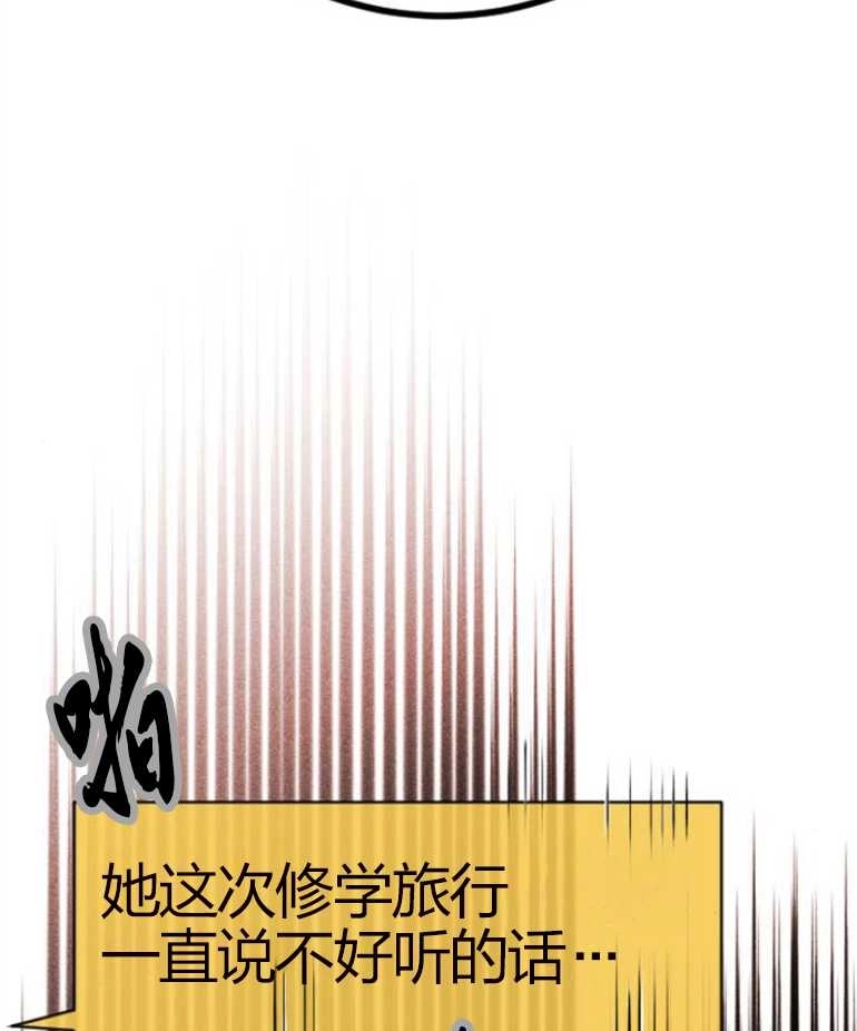 《影子的夜》第16话 第124页