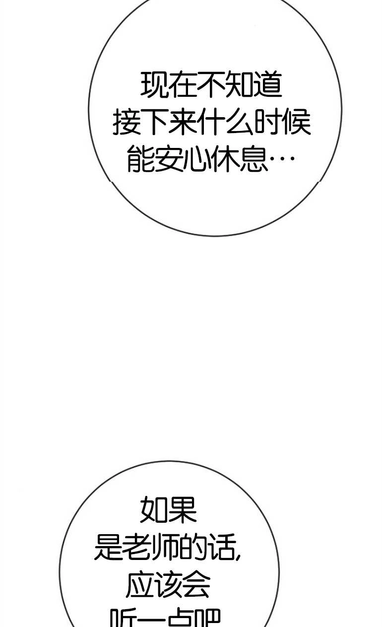 《影子的夜》第16话 第49页
