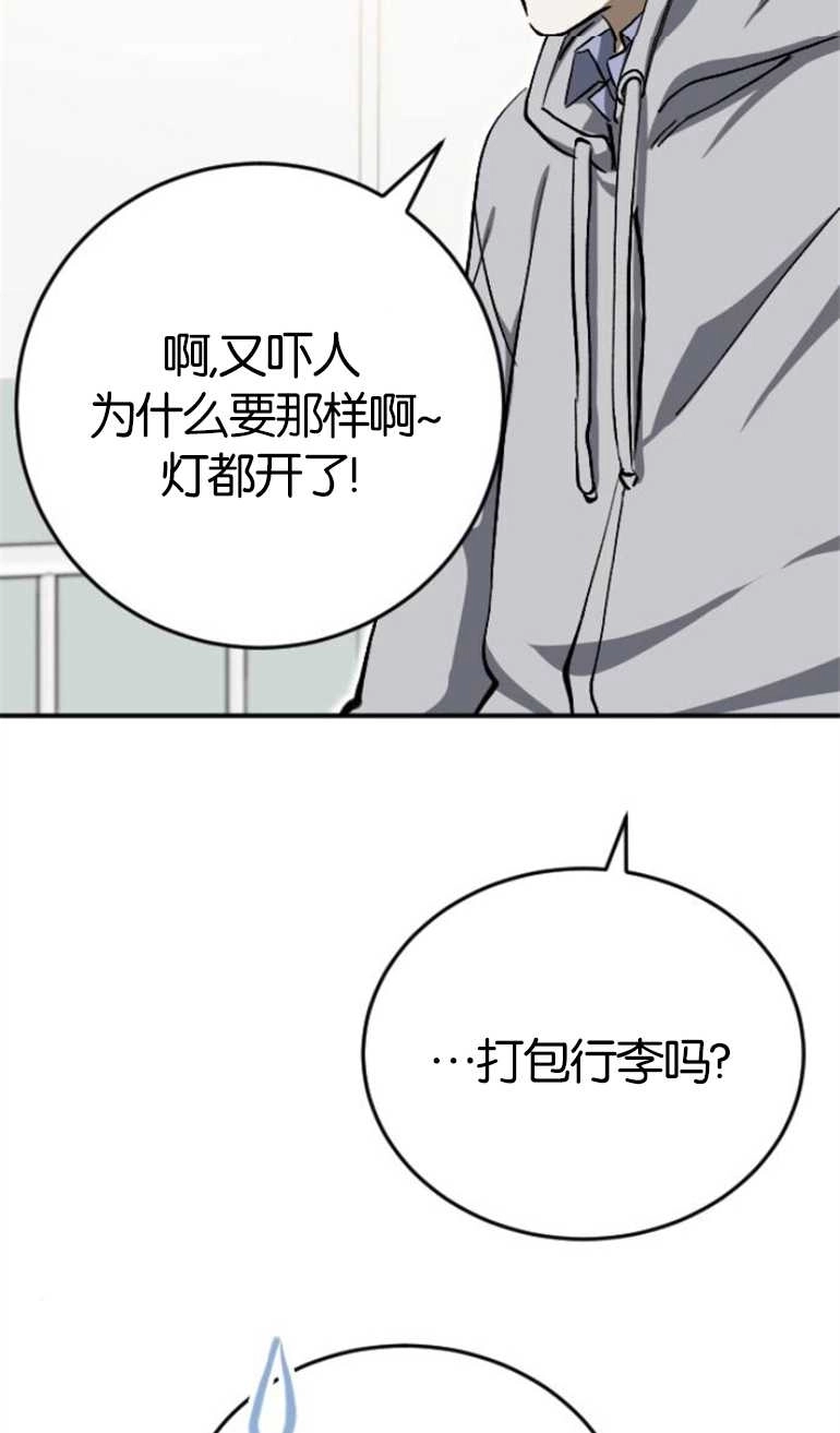 《影子的夜》第16话 第13页