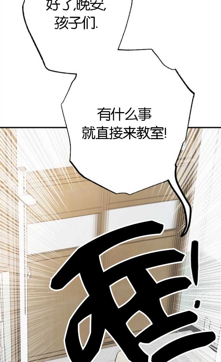 《影子的夜》第16话 第59页