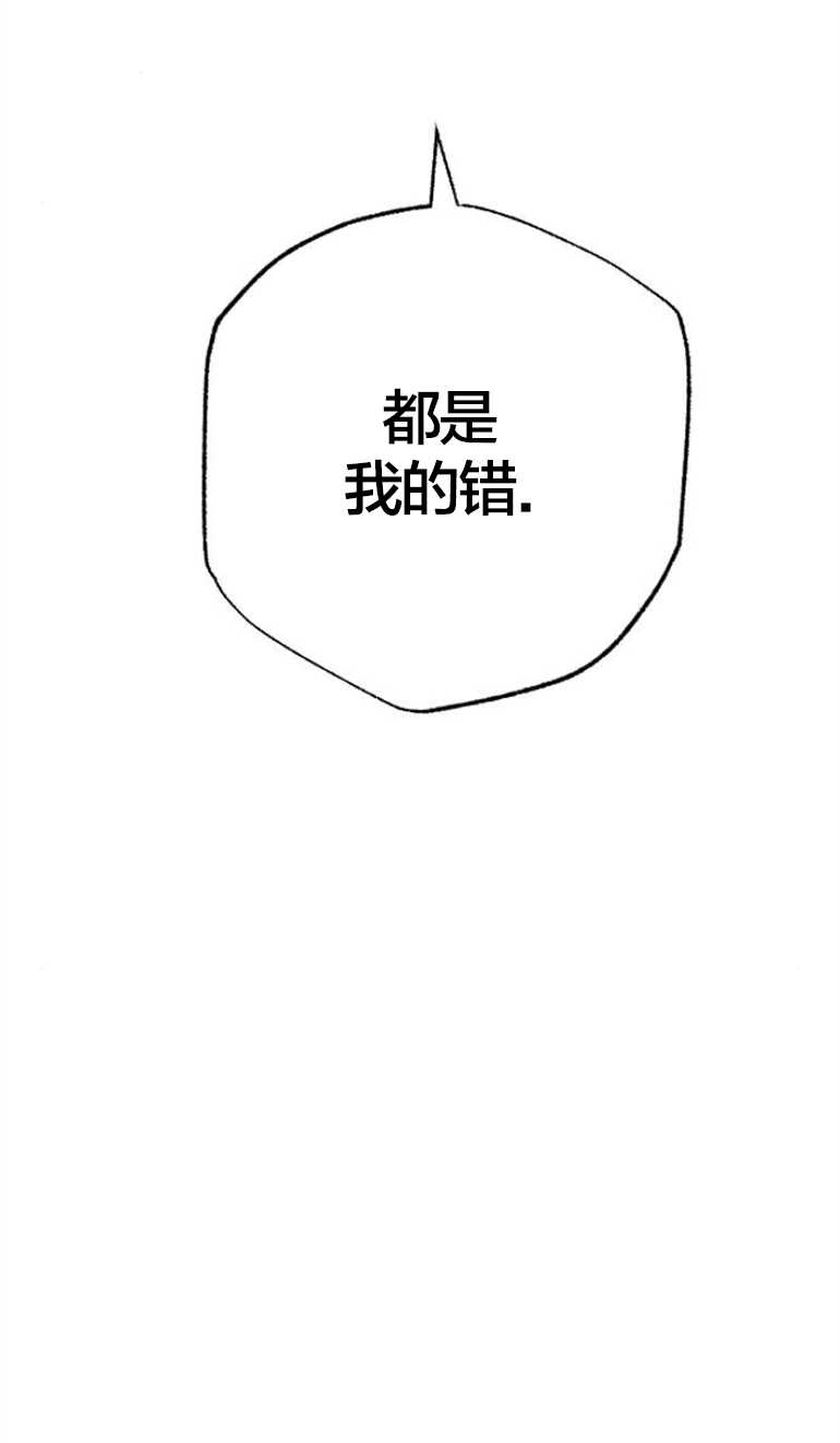 《影子的夜》第16话 第99页