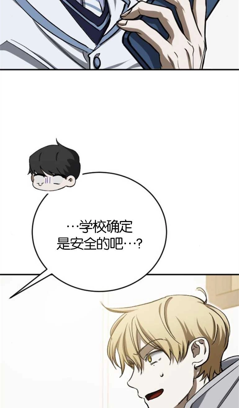 《影子的夜》第16话 第12页