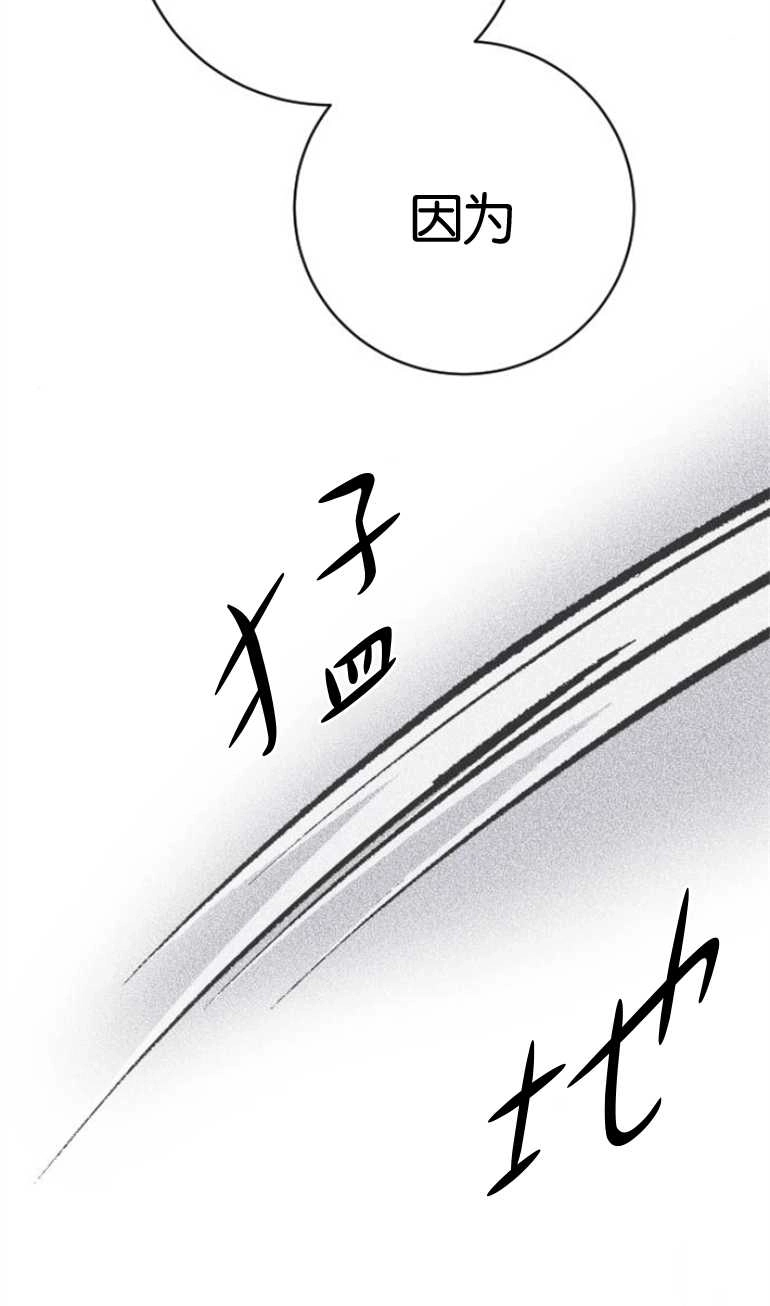《影子的夜》第16话 第105页