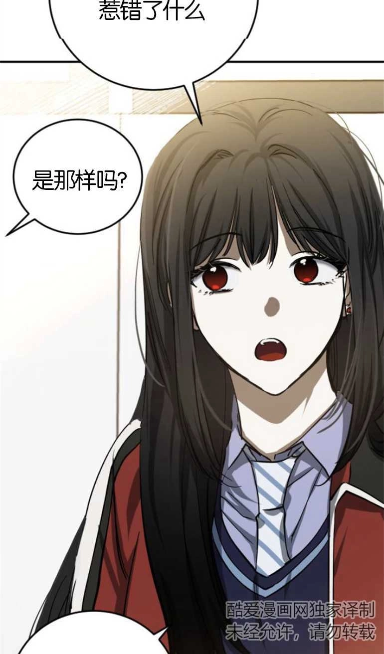 《影子的夜》第16话 第7页