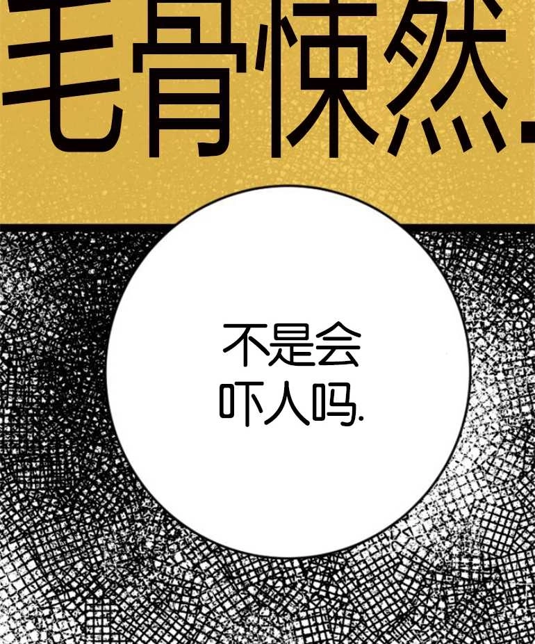 《影子的夜》第16话 第133页