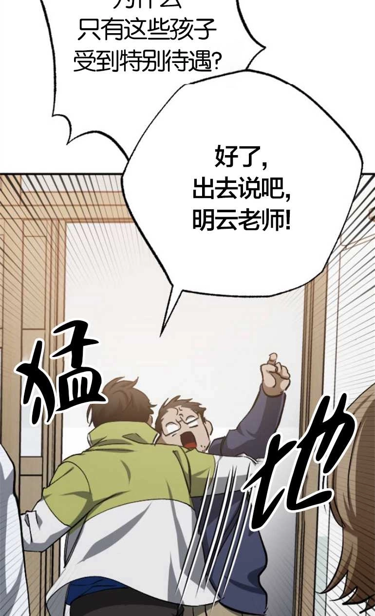 《影子的夜》第16话 第57页