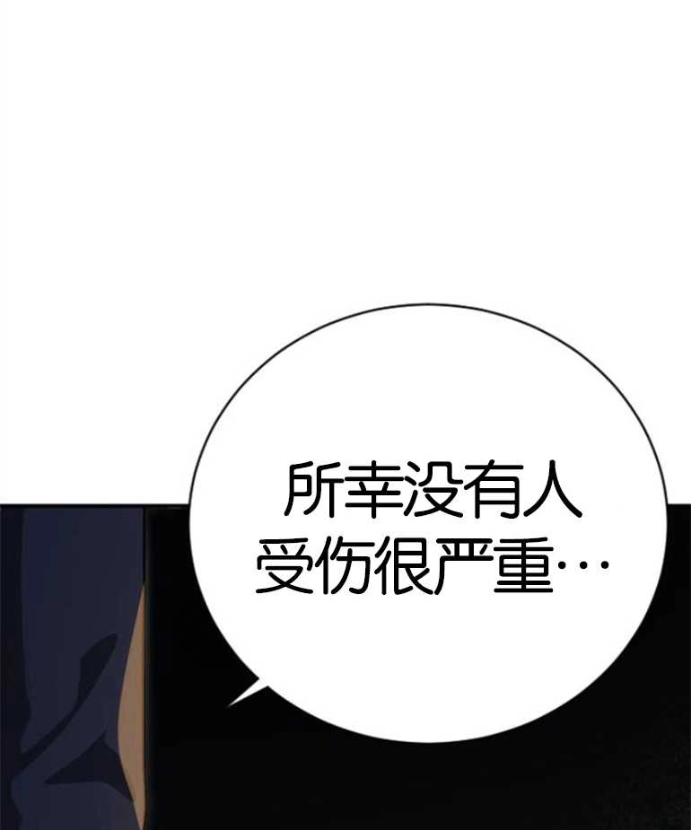 《影子的夜》第16话 第127页