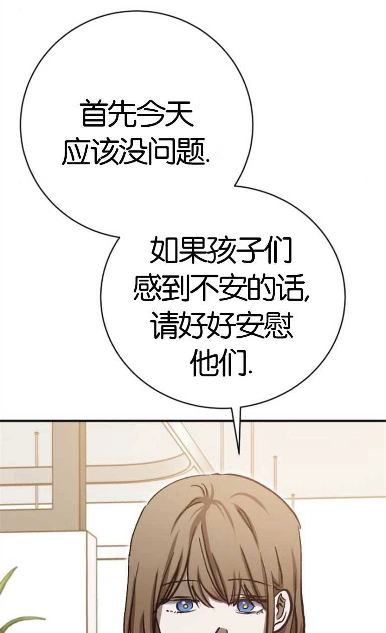 《影子的夜》第16话 第47页