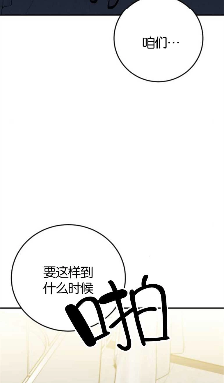 《影子的夜》第16话 第2页