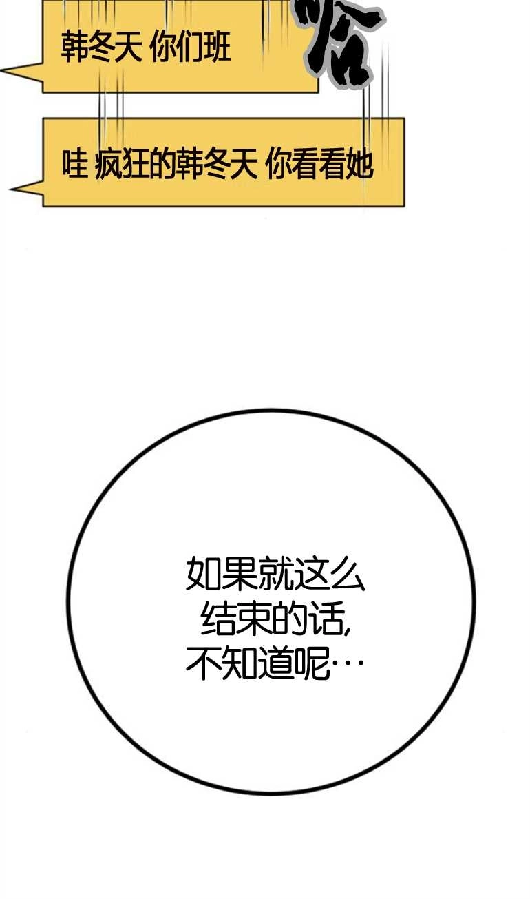 《影子的夜》第16话 第120页