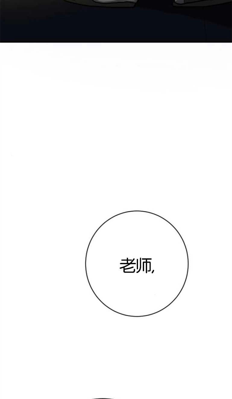 《影子的夜》第16话 第95页