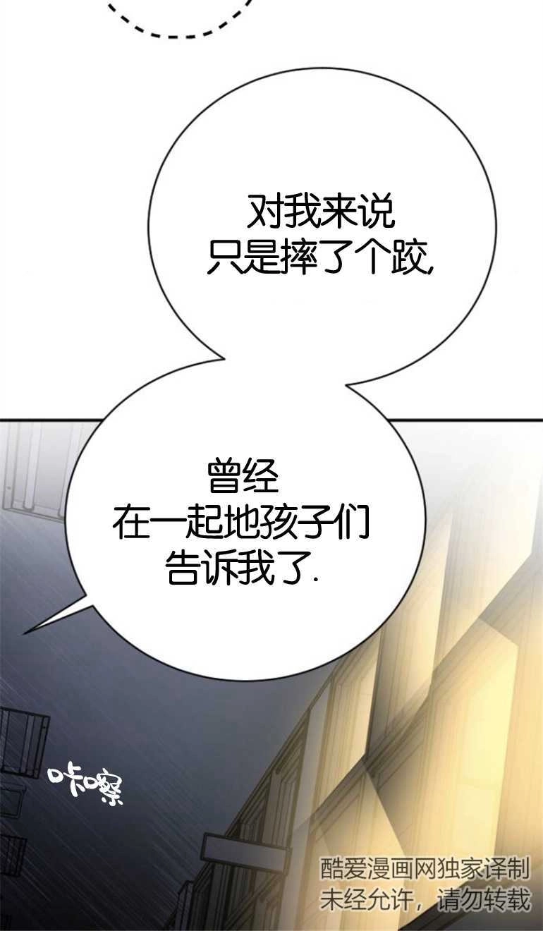 《影子的夜》第16话 第80页